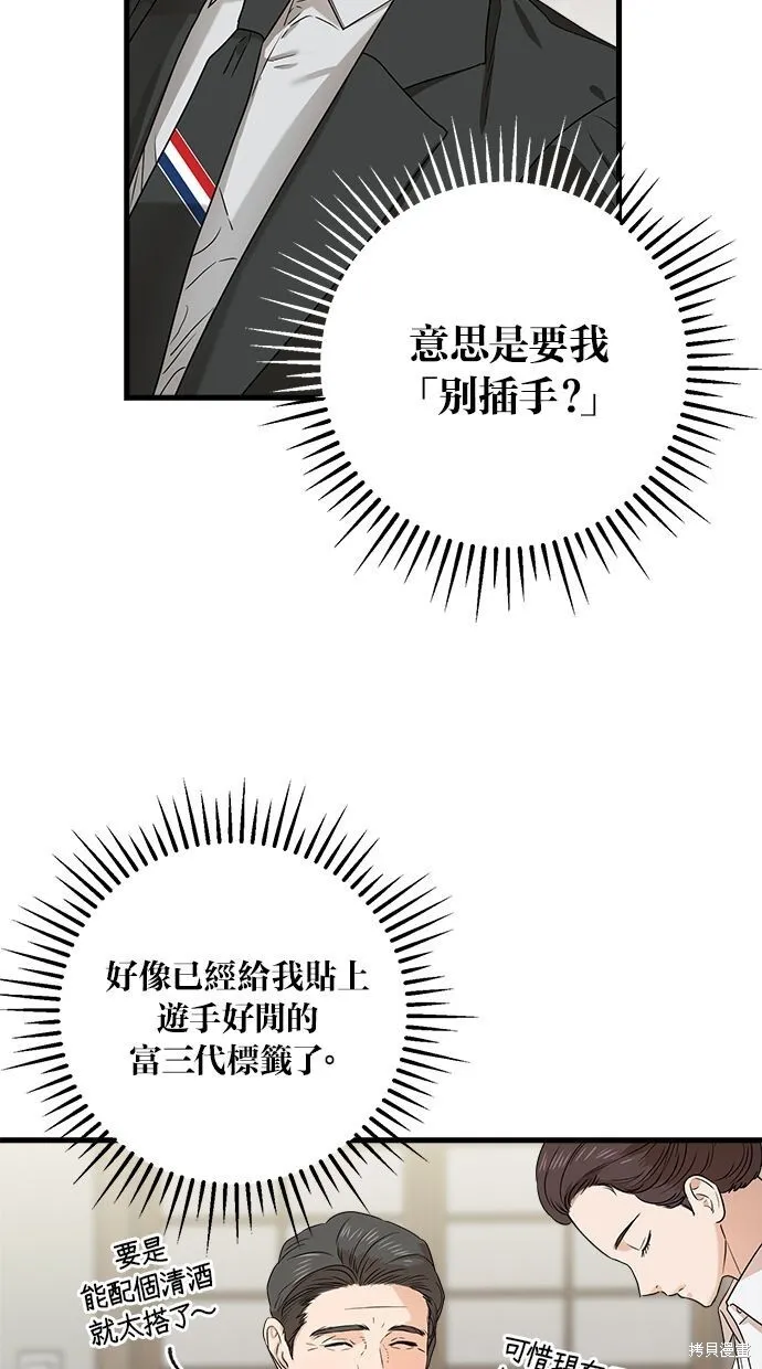 第4话 第24页