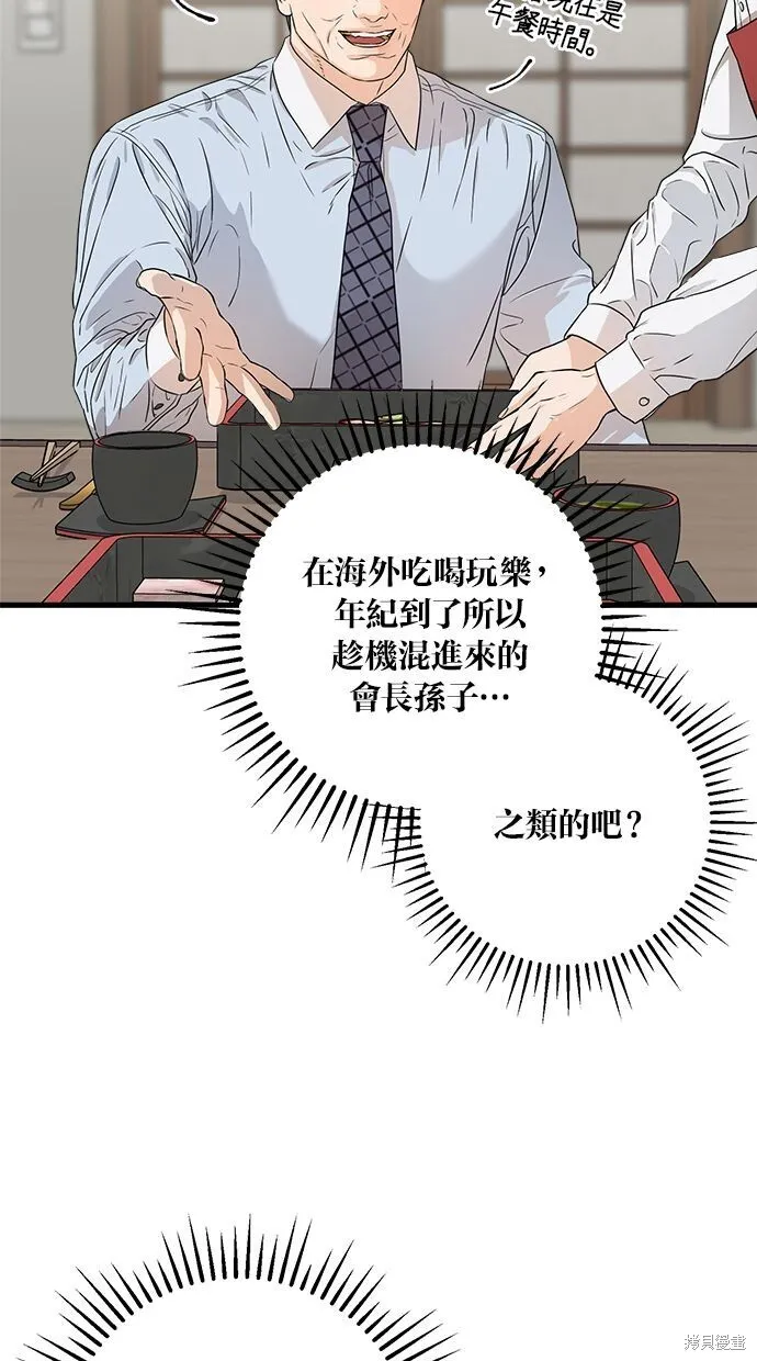 第4话 第25页