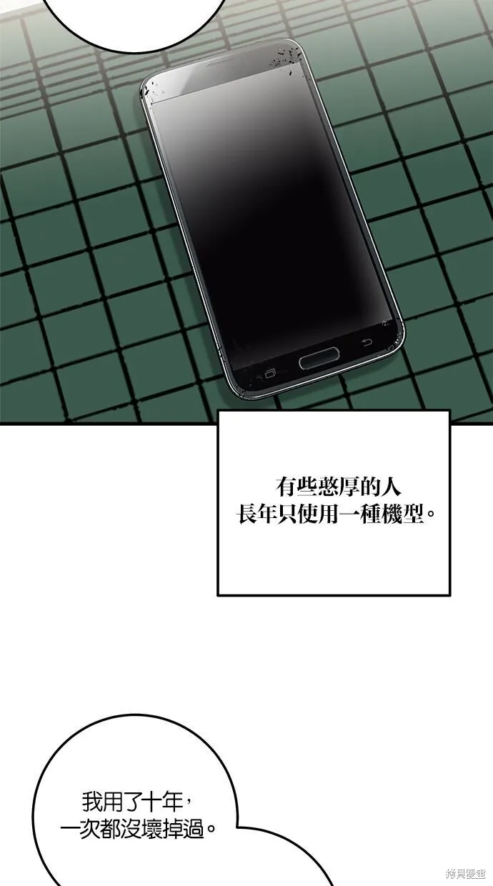 第4话 第28页