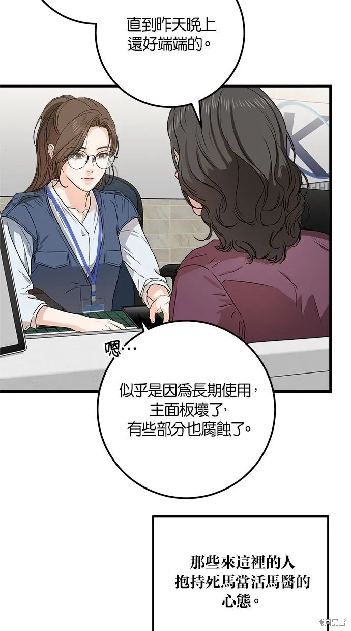 第4话 第29页