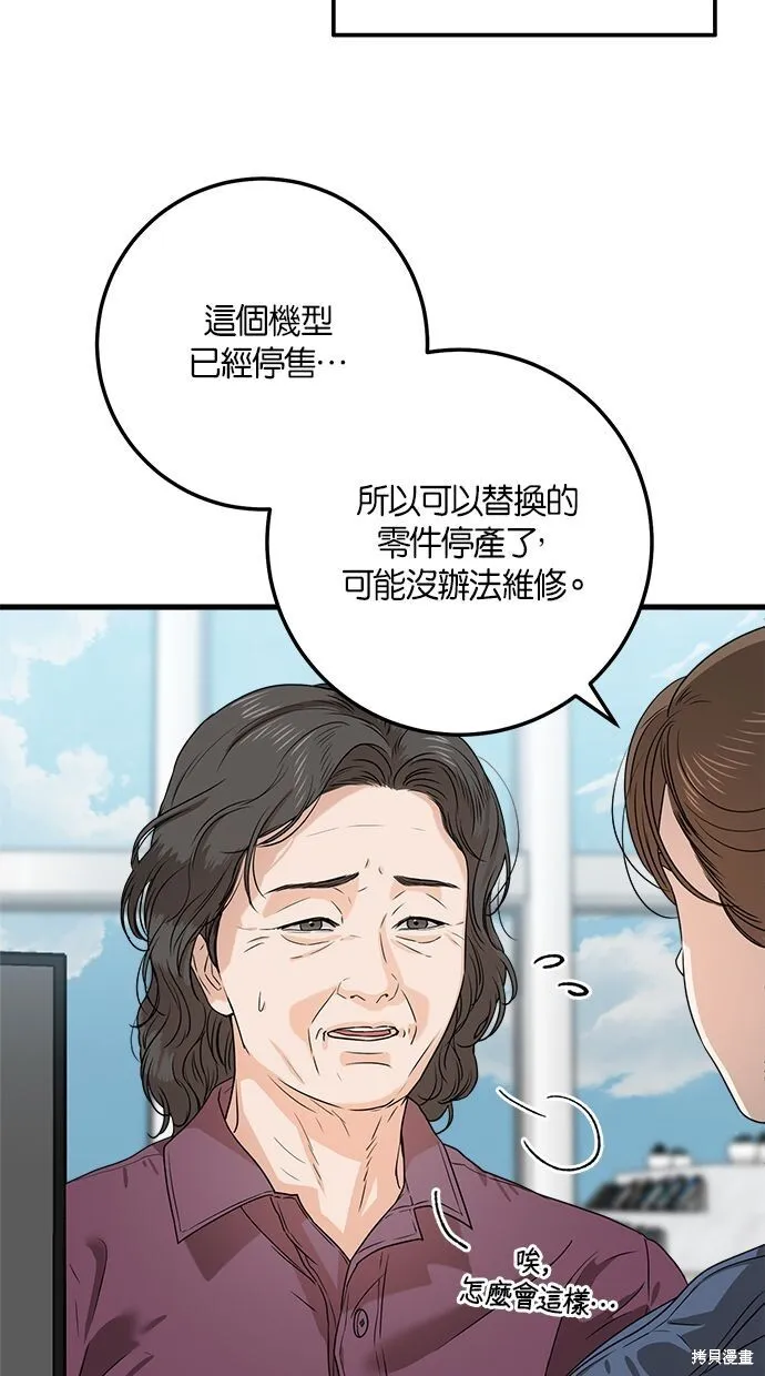 第4话 第30页