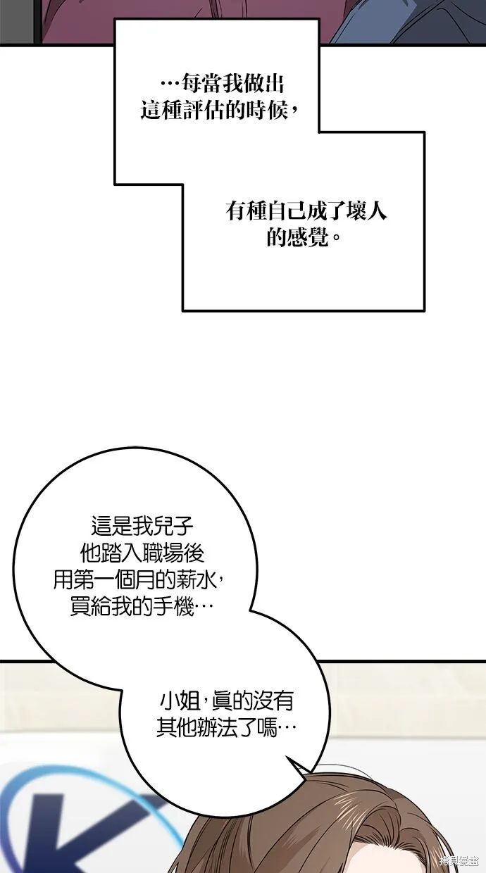第4话 第31页