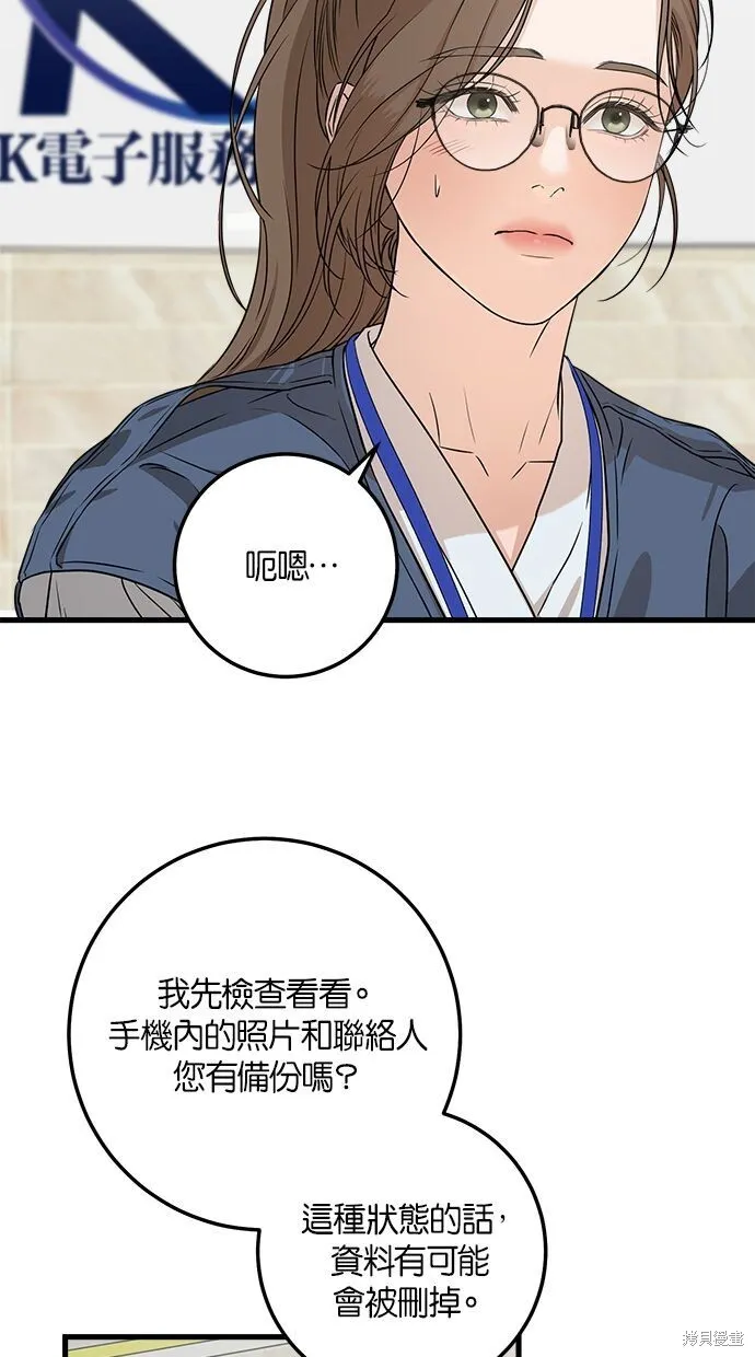 第4话 第32页