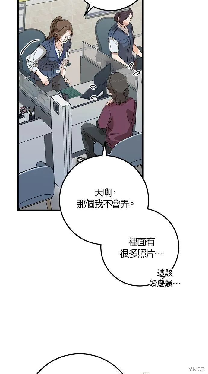 第4话 第33页