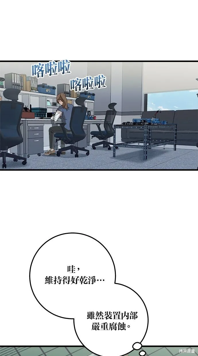 第4话 第36页