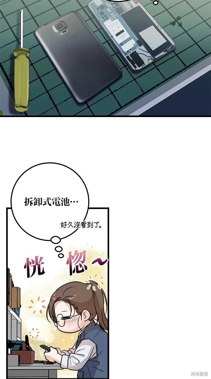 第4话 第37页
