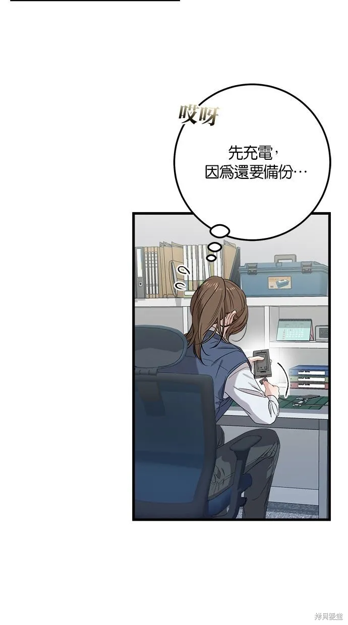 第4话 第38页