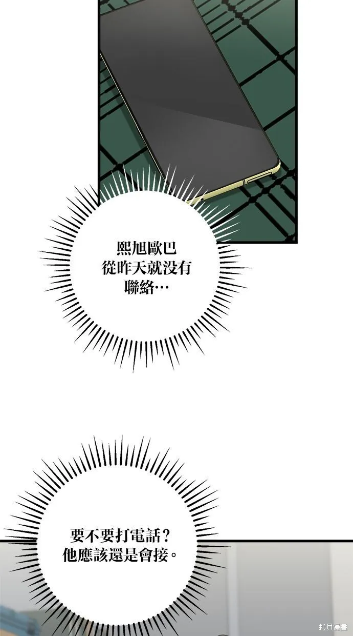 第4话 第40页