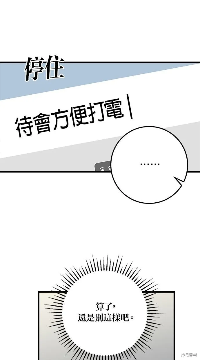 第4话 第42页
