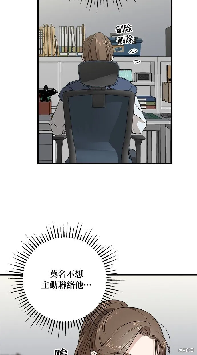 第4话 第43页