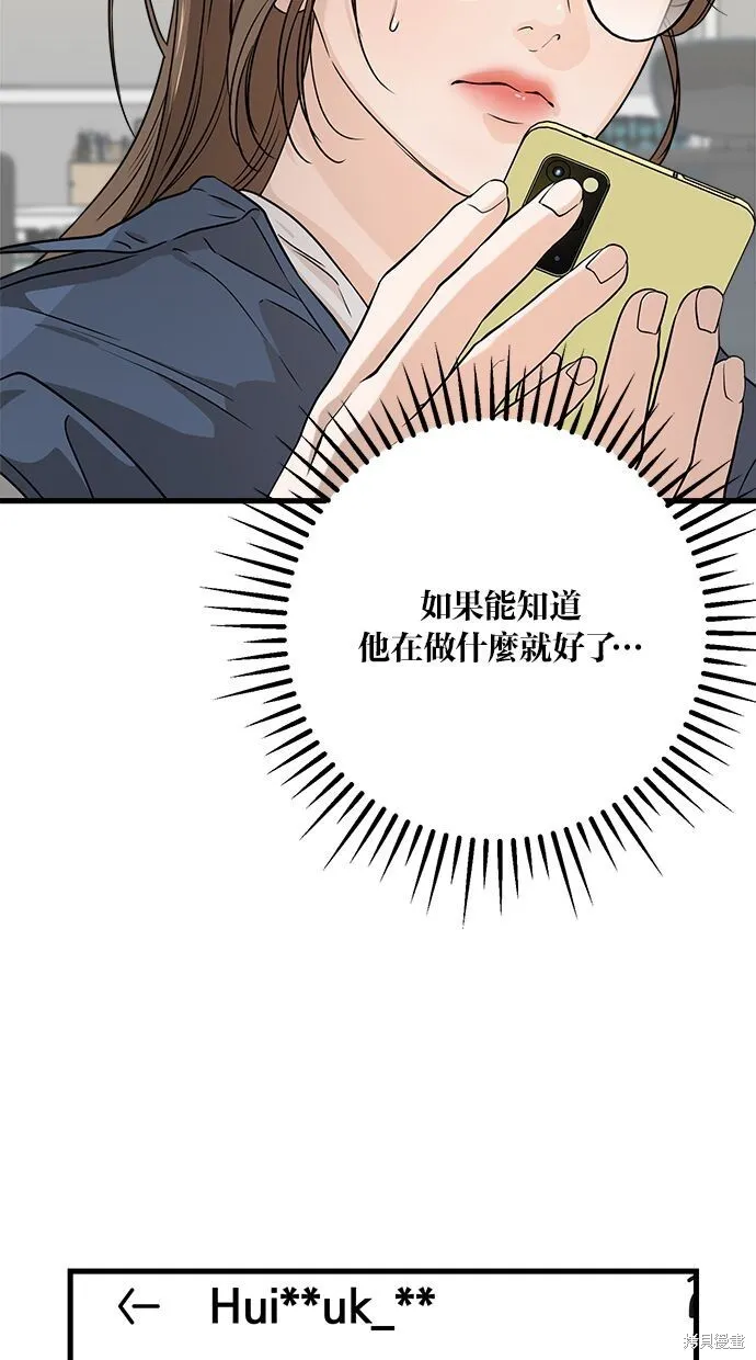 第4话 第45页