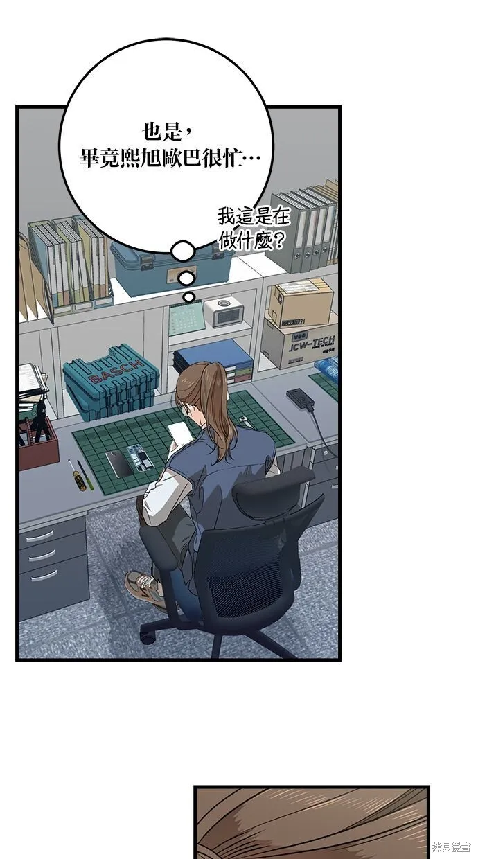 第4话 第47页