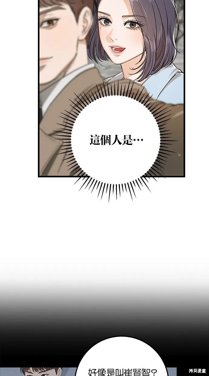 第4话 第50页