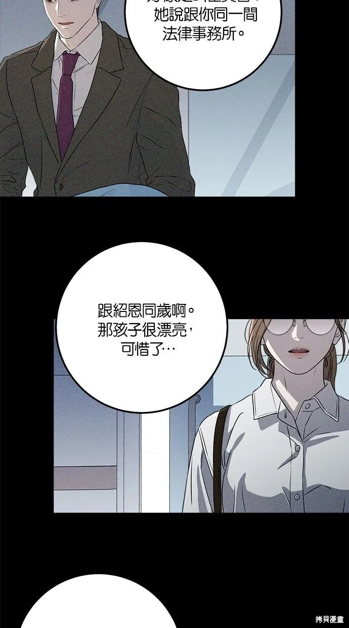 第4话 第51页