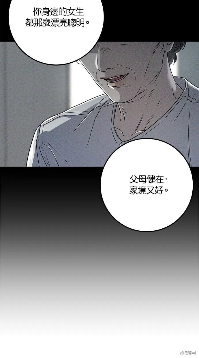 第4话 第52页