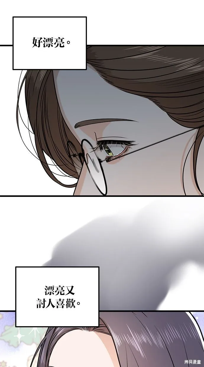 第4话 第53页