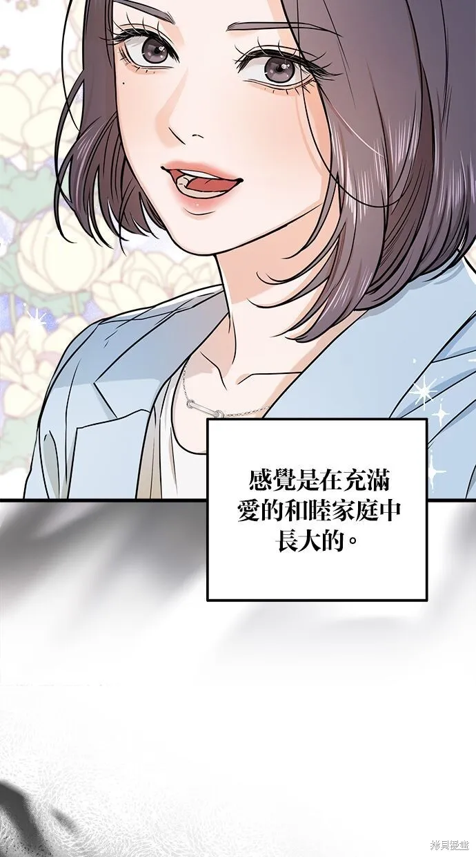 第4话 第54页