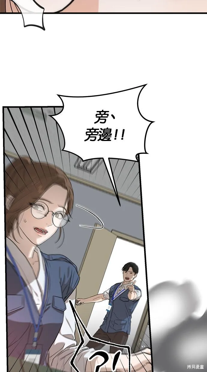 第4话 第59页
