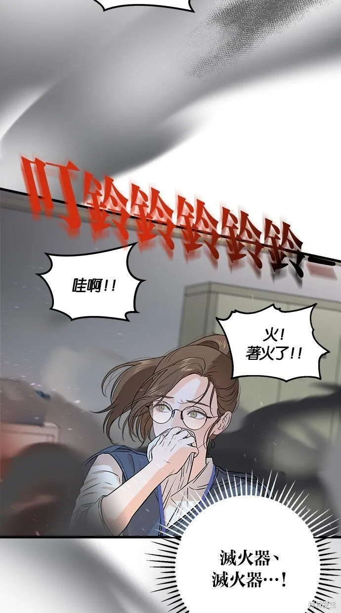 第4话 第61页