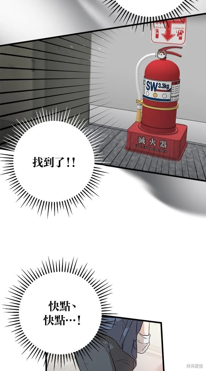 第4话 第62页