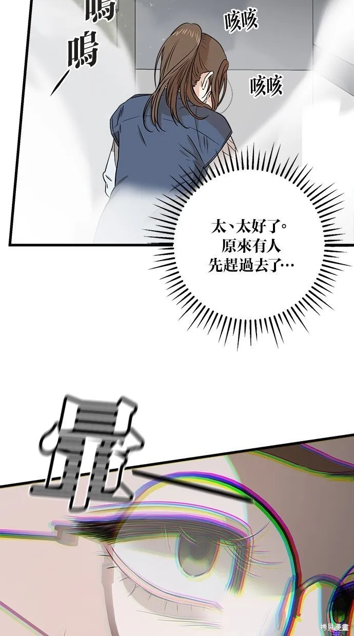 第4话 第66页