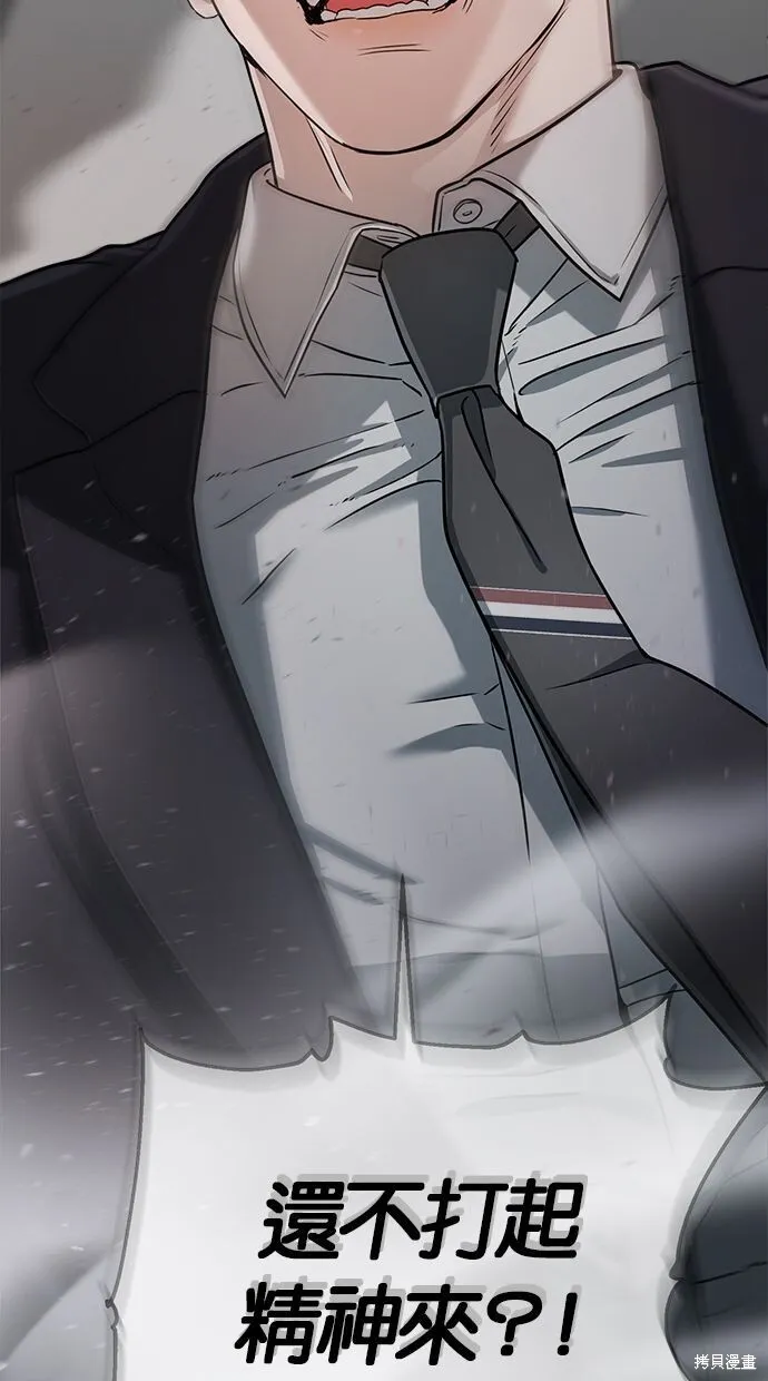 第4话 第70页