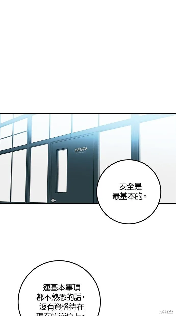 第5话 第1页