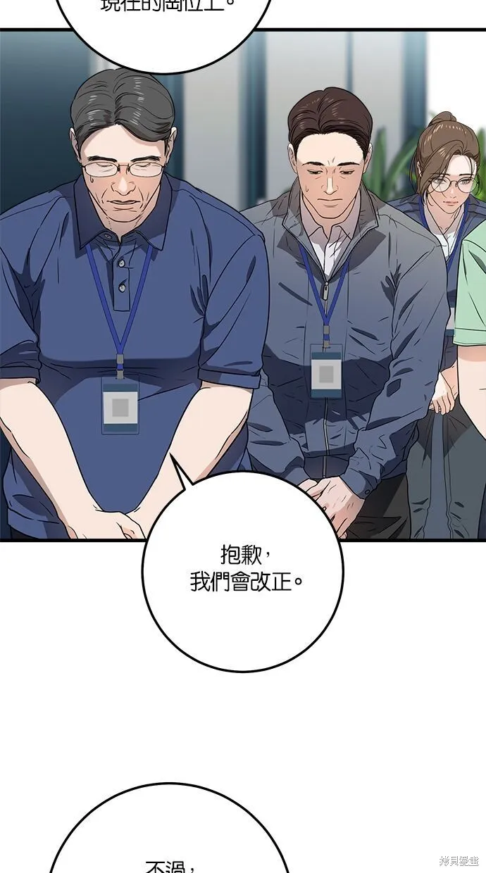 第5话 第2页