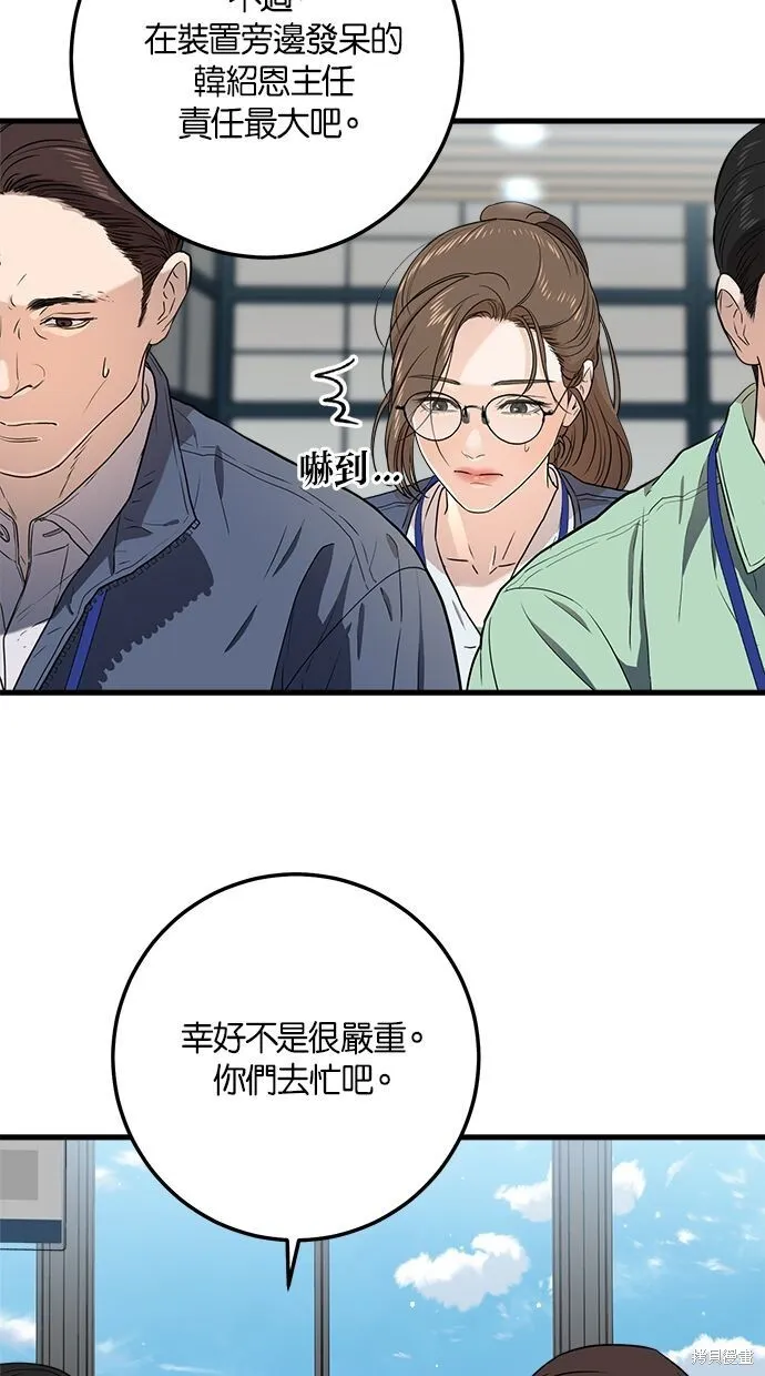 第5话 第3页
