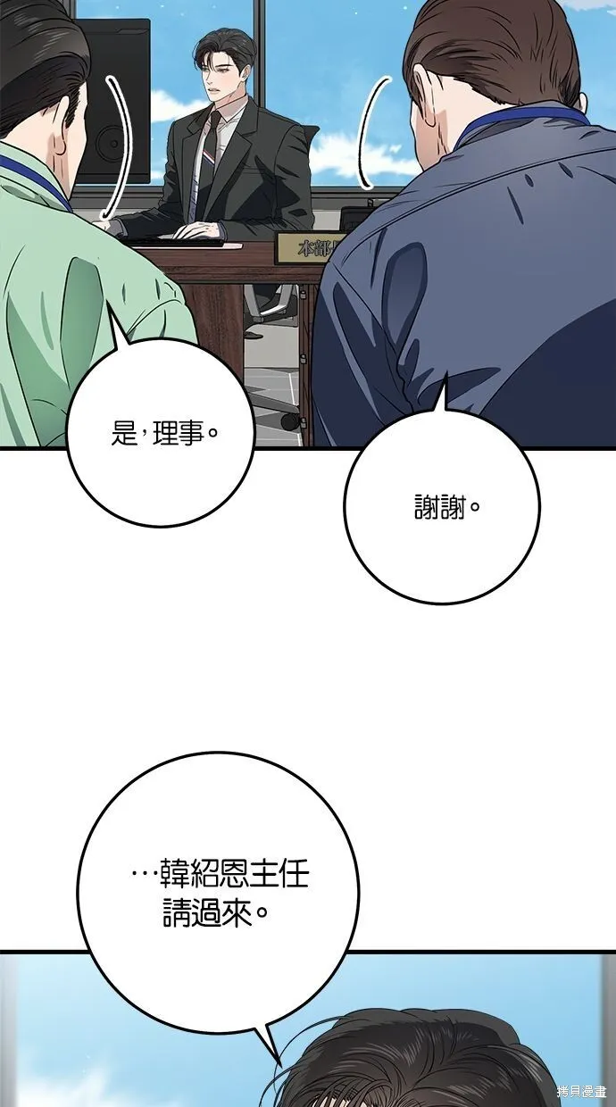 第5话 第4页