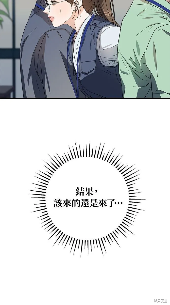 第5话 第6页
