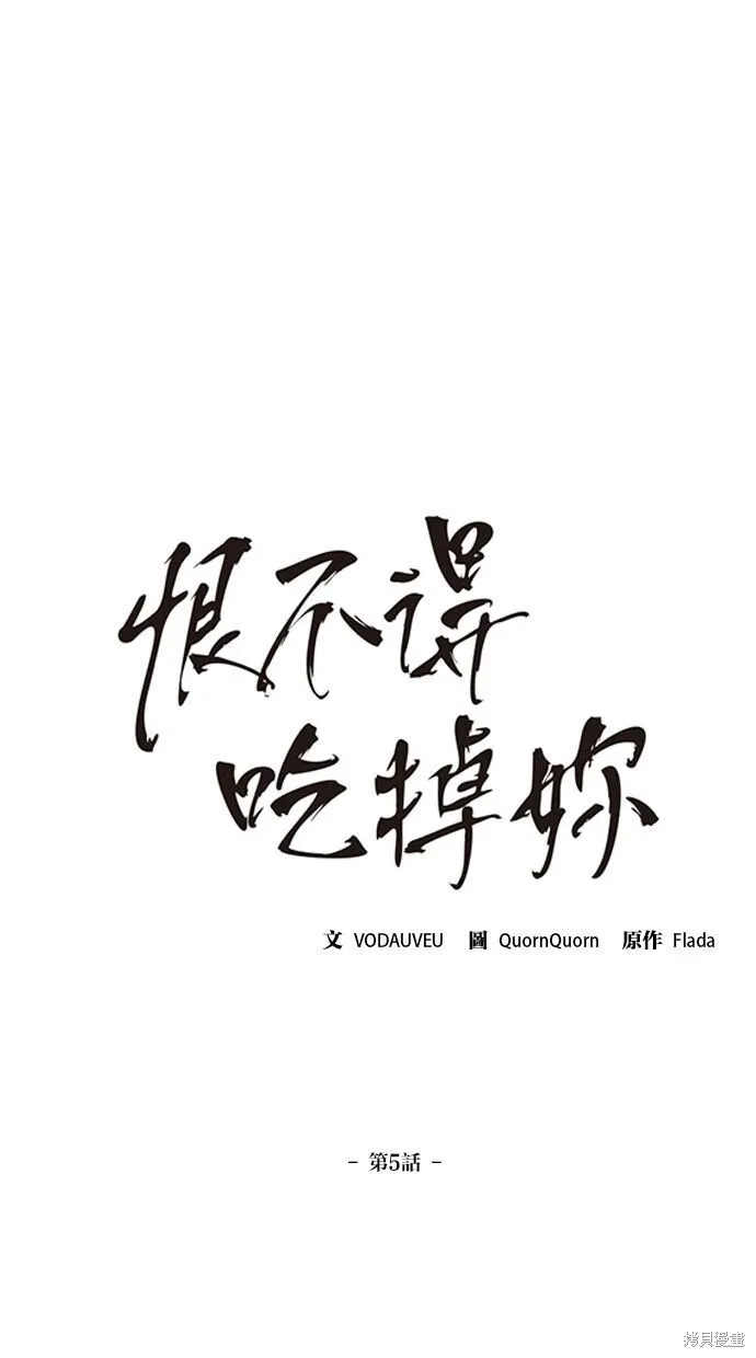 第5话 第7页