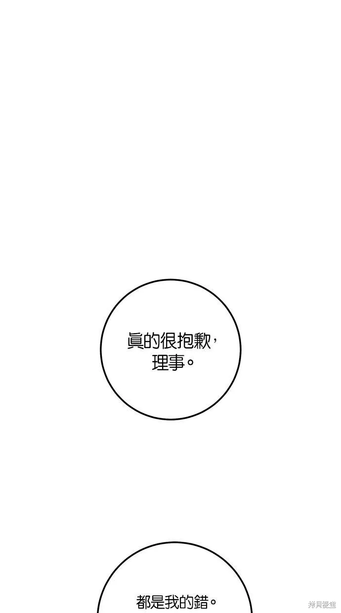 第5话 第8页