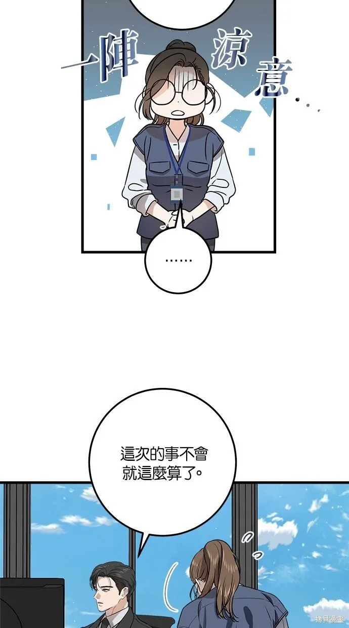 第5话 第13页