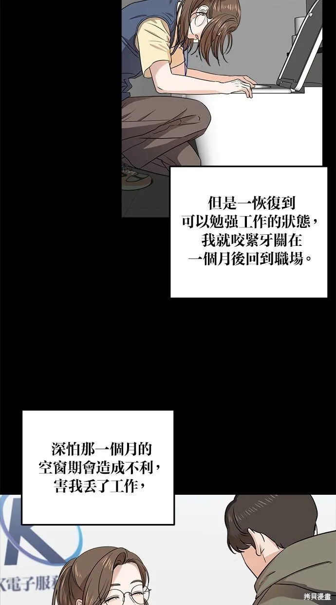 第5话 第18页