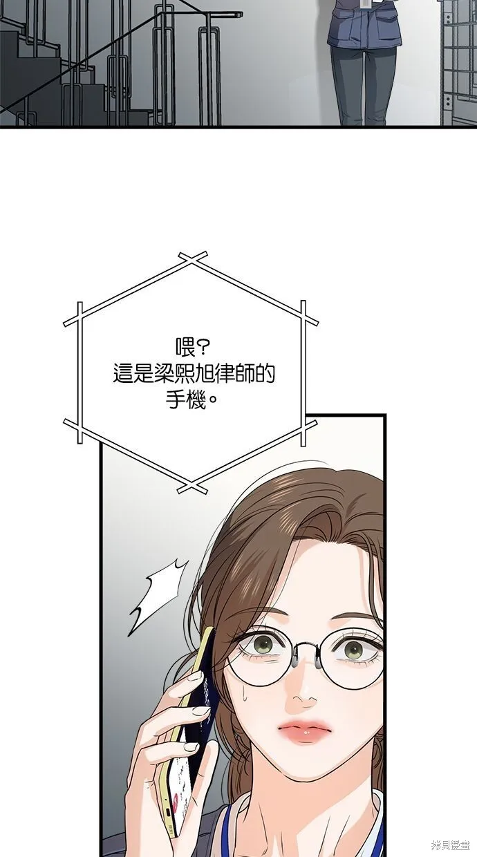 第5话 第24页
