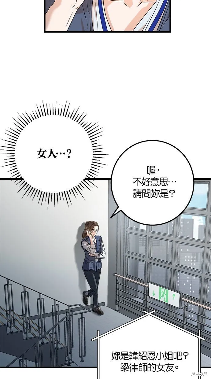 第5话 第25页