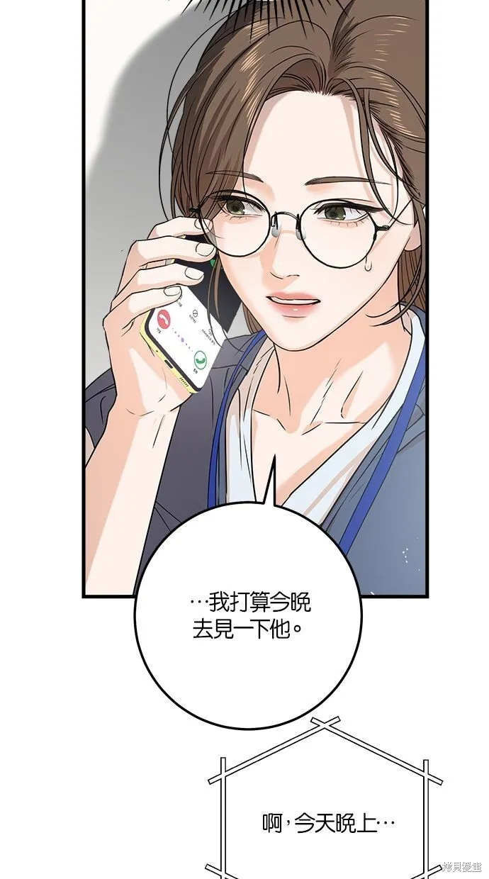 第5话 第28页