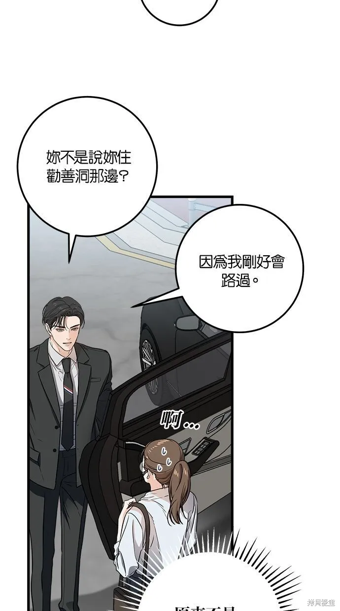 第5话 第43页