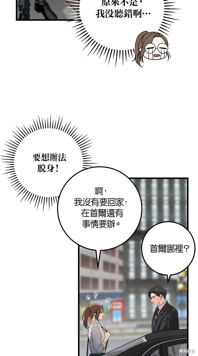 第5话 第44页