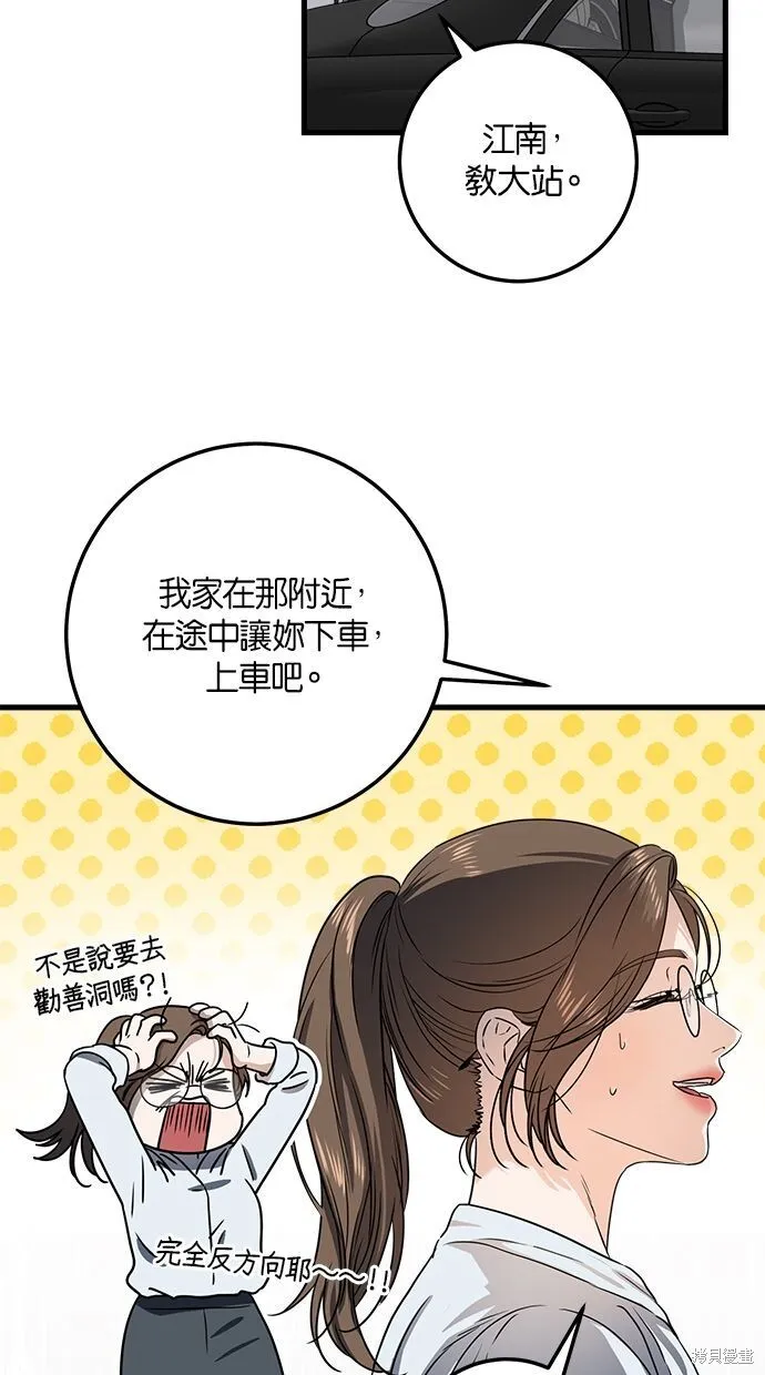 第5话 第45页