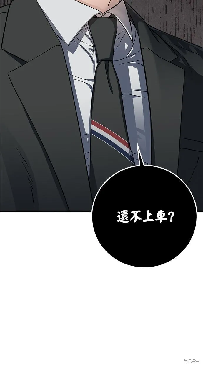 第5话 第47页