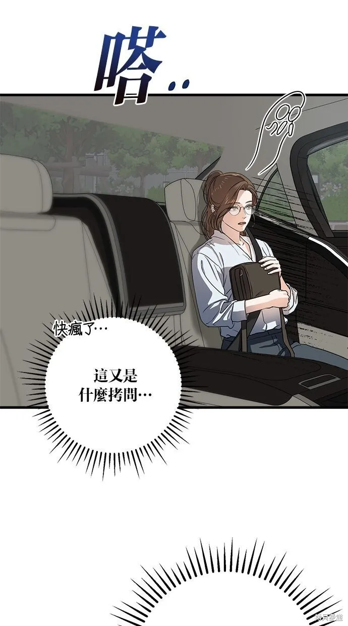 第5话 第48页