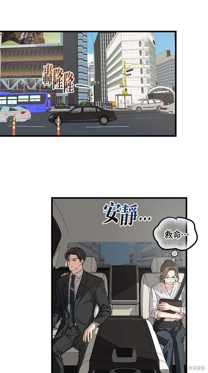 第5话 第51页