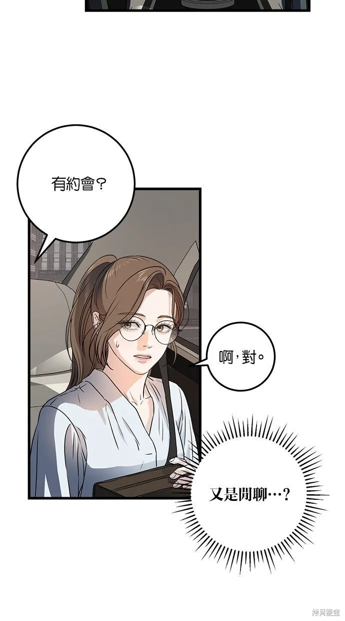 第5话 第52页
