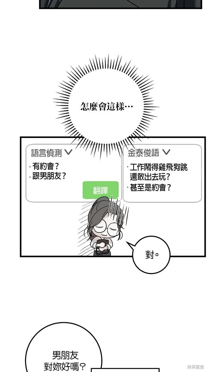 第5话 第54页
