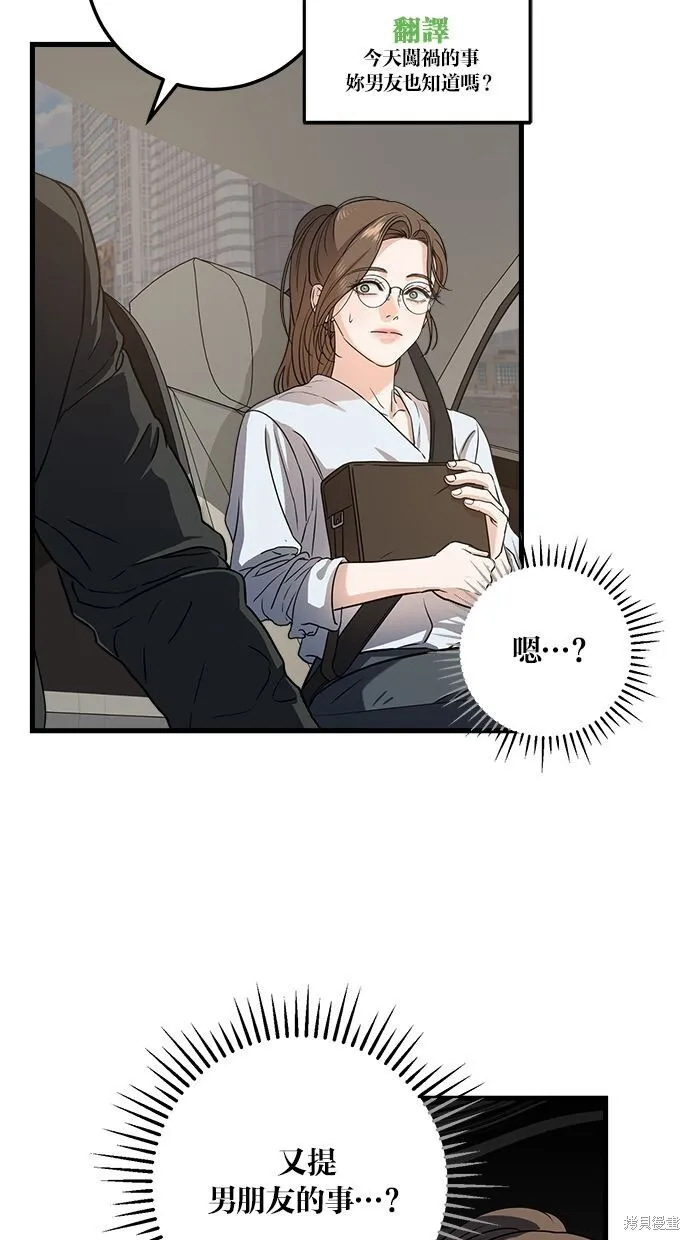 第5话 第55页