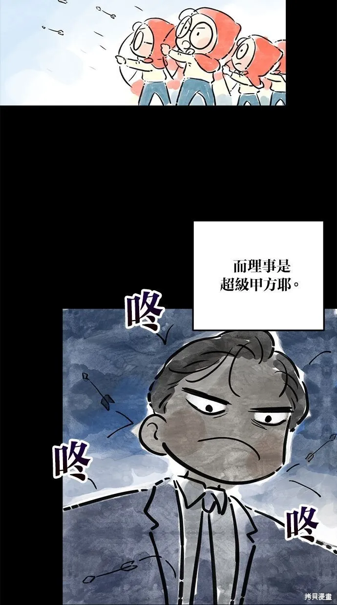 第5话 第59页