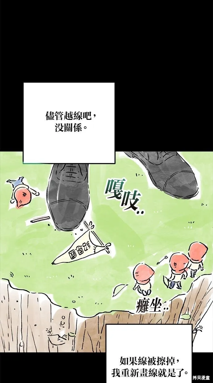 第5话 第60页