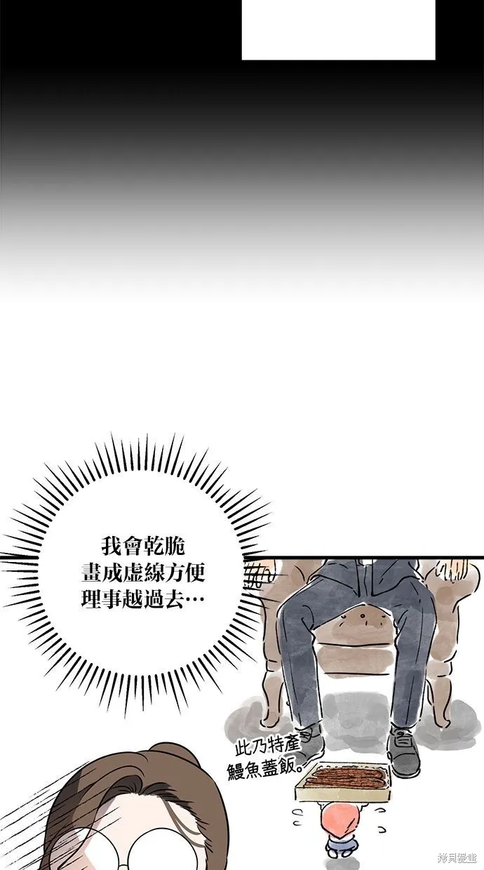 第5话 第61页